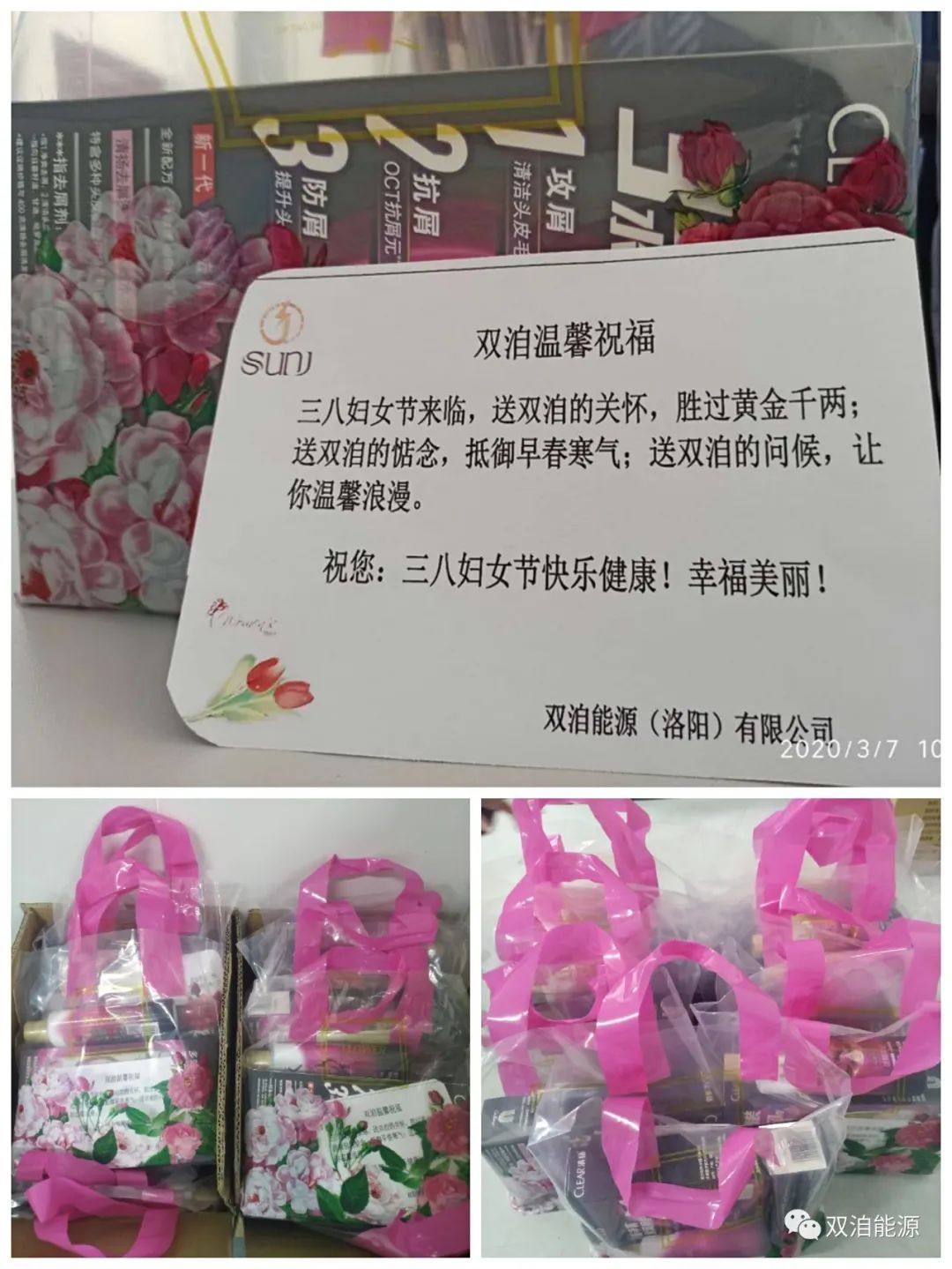 雙洎能源祝大家女神節(jié)快樂(lè)