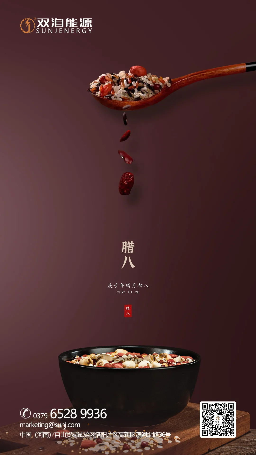 臘八至，年味濃。