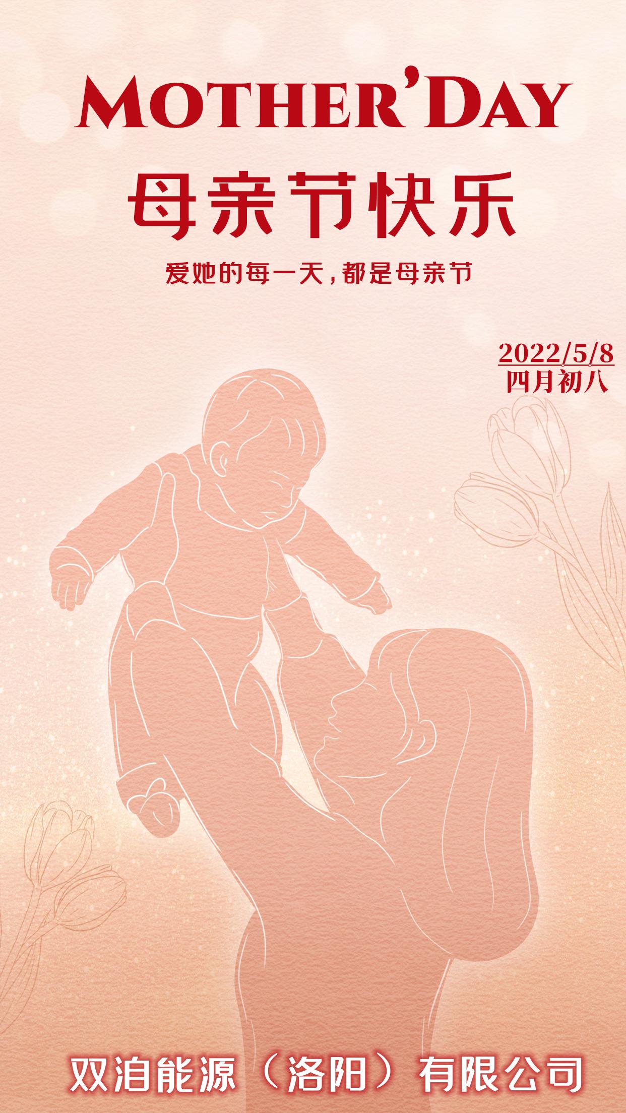 祝天下母親：青春永駐！永遠(yuǎn)幸福！